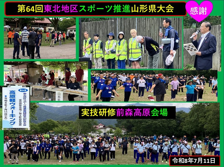 町長日誌