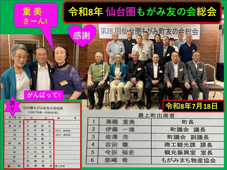 町長日誌