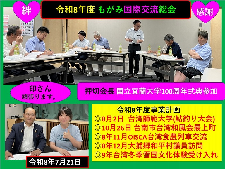 町長日誌