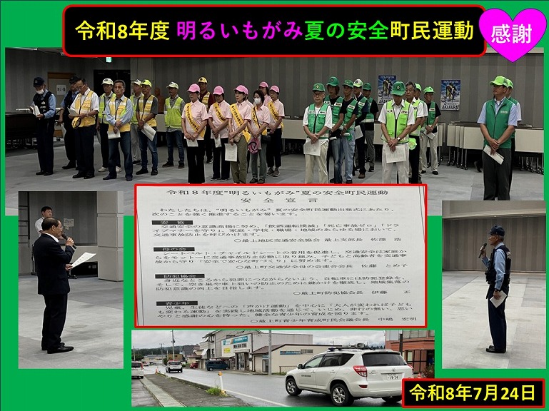 町長日誌