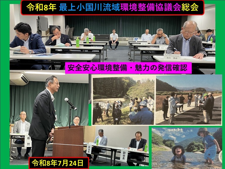 町長日誌