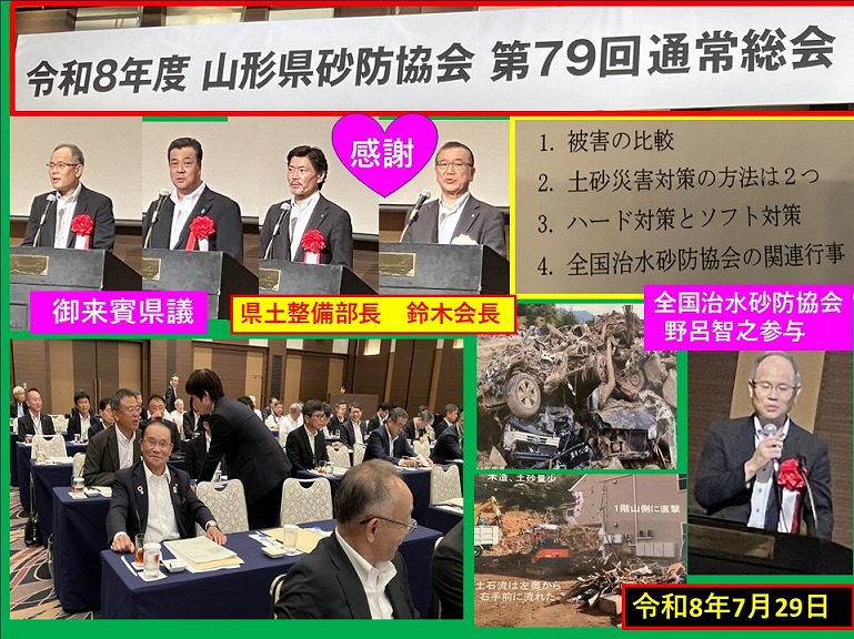 町長日誌