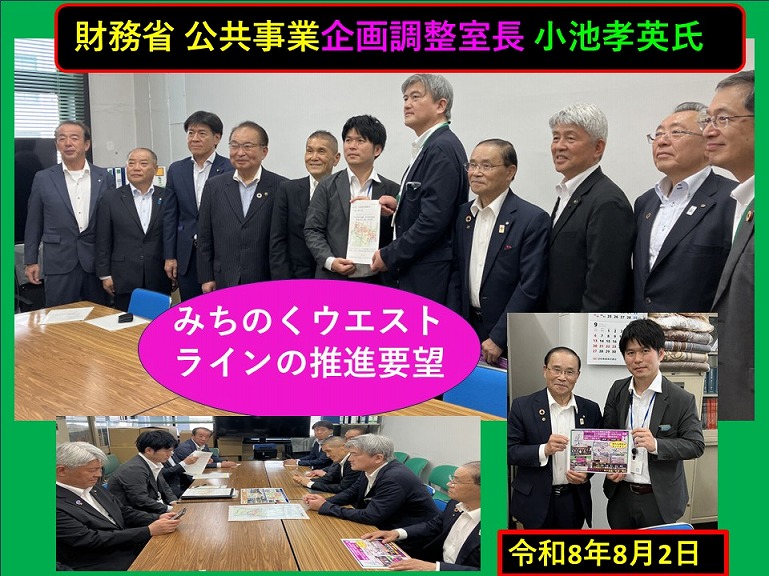 町長日誌