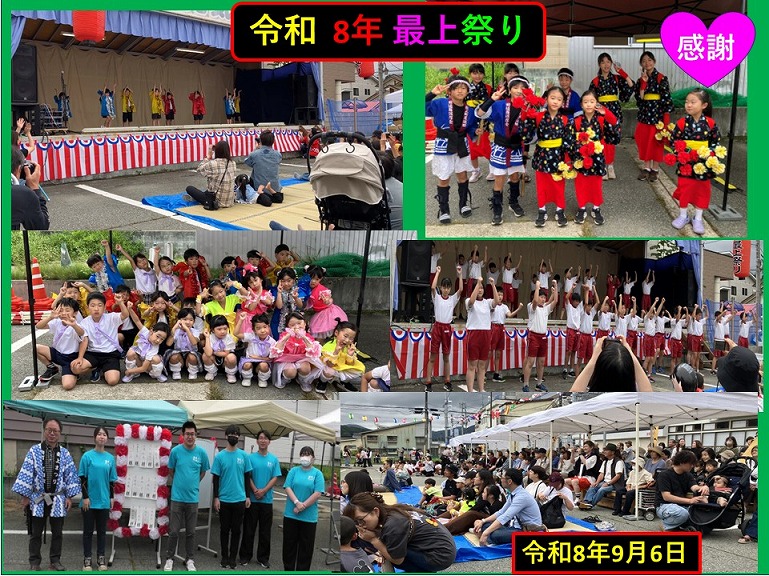 町長日誌