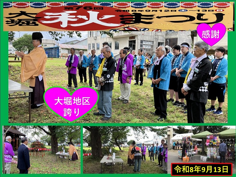 町長日誌