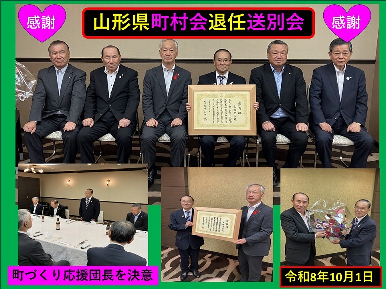 町長日誌