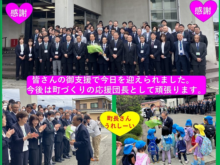 町長日誌