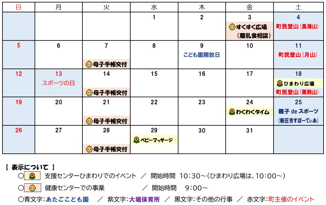 もがみっこカレンダー