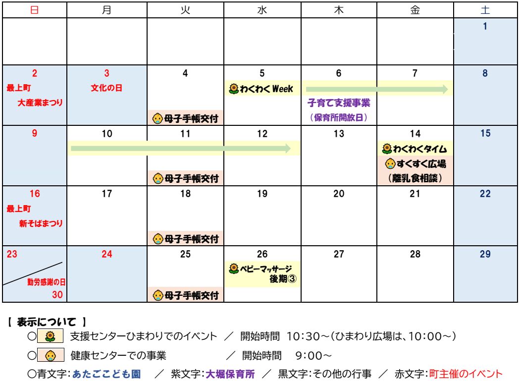 もがみっこカレンダー