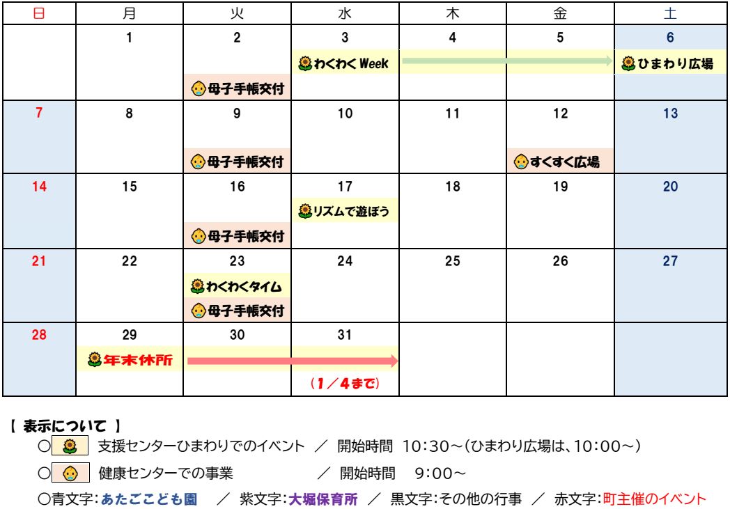 もがみっこカレンダー