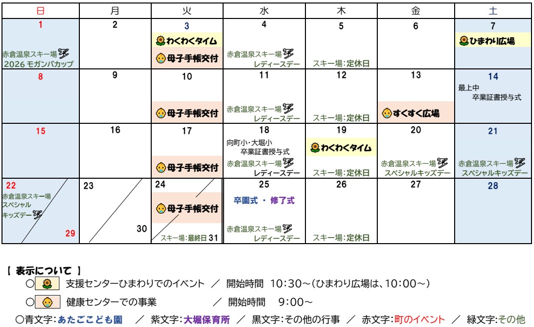 もがみっこカレンダー