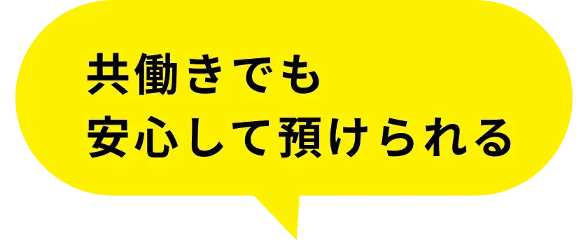 childcare-comment02