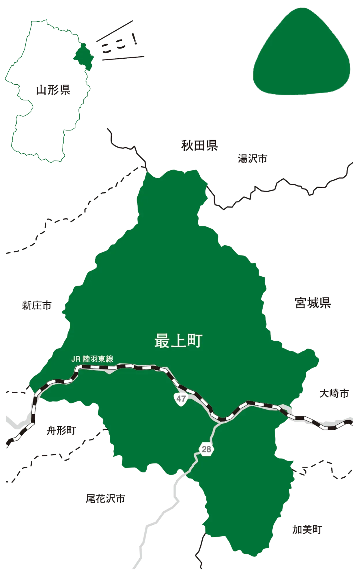 最上町の位置図